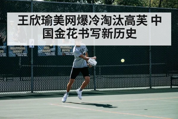 tennis match action