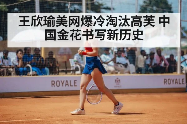 female tennis player celebrating